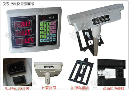 計數(shù)電子臺稱